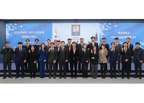 영남대, 2024학년도 신임 교원 임명장 수여식 가져